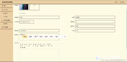 基于SSM框架的城市信息系統(tǒng)服務(wù)設(shè)計(jì)與實(shí)現(xiàn)——以5BCT9項(xiàng)目為例